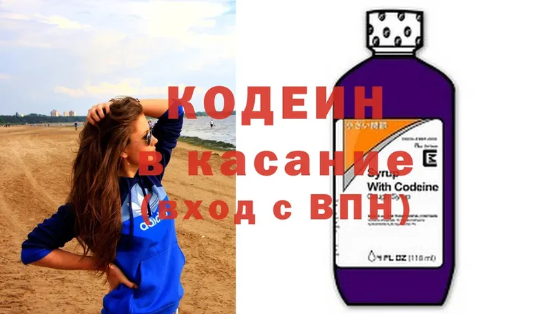 Кодеин напиток Lean (лин)  KRAKEN вход  Анива 